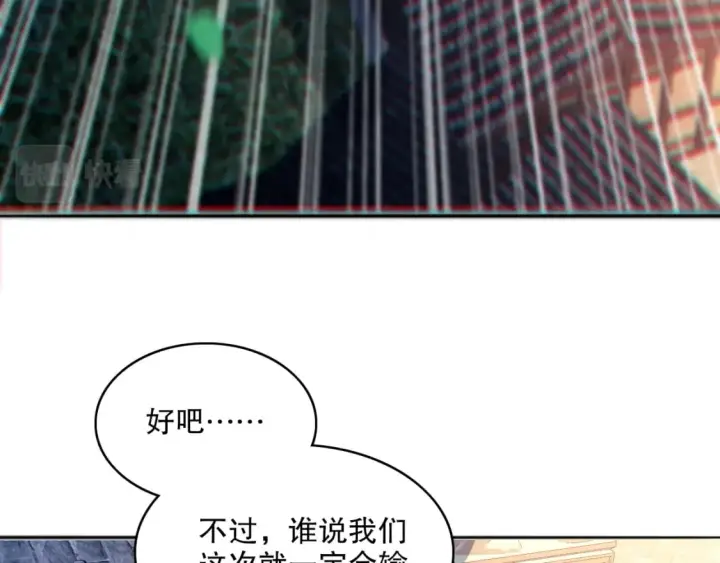 漫画《再不死我就真无敌了》第95话 头疼，让我去死吧！求求了！第92张图