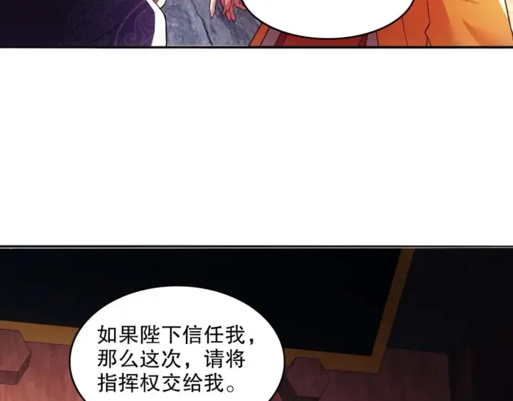 漫画《再不死我就真无敌了》第95话 头疼，让我去死吧！求求了！第94张图