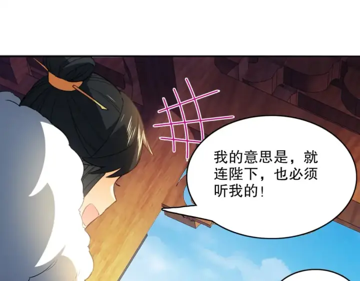 漫画《再不死我就真无敌了》第95话 头疼，让我去死吧！求求了！第97张图