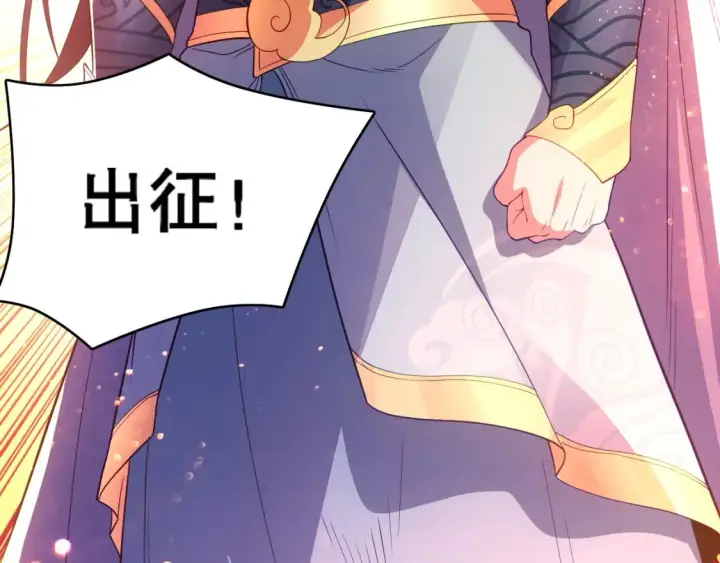 漫画《再不死我就真无敌了》第96话 大周的存亡在此一举第17张图