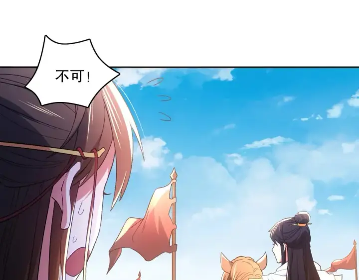 漫画《再不死我就真无敌了》第96话 大周的存亡在此一举第34张图