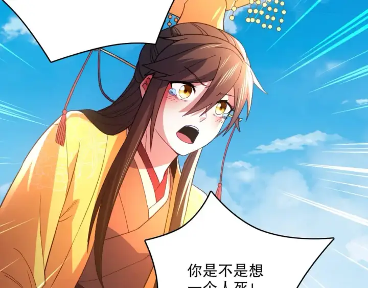 漫画《再不死我就真无敌了》第96话 大周的存亡在此一举第36张图