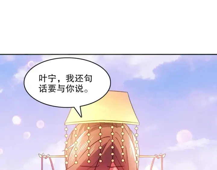 漫画《再不死我就真无敌了》第96话 大周的存亡在此一举第42张图