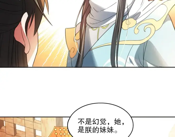 漫画《再不死我就真无敌了》第96话 大周的存亡在此一举第50张图