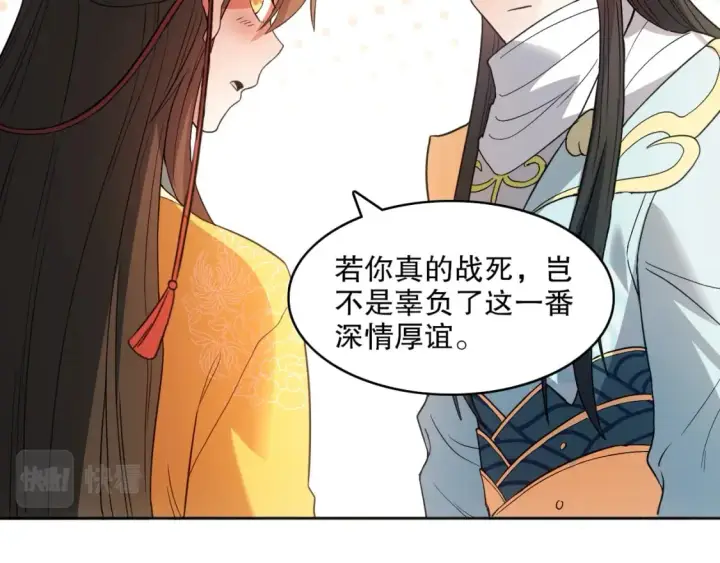 漫画《再不死我就真无敌了》第96话 大周的存亡在此一举第55张图