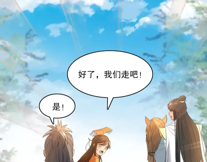 漫画《再不死我就真无敌了》第96话 大周的存亡在此一举第57张图