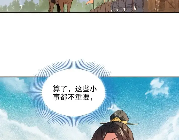 漫画《再不死我就真无敌了》第96话 大周的存亡在此一举第60张图