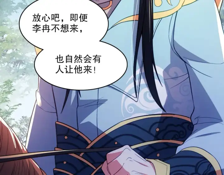 漫画《再不死我就真无敌了》第96话 大周的存亡在此一举第74张图