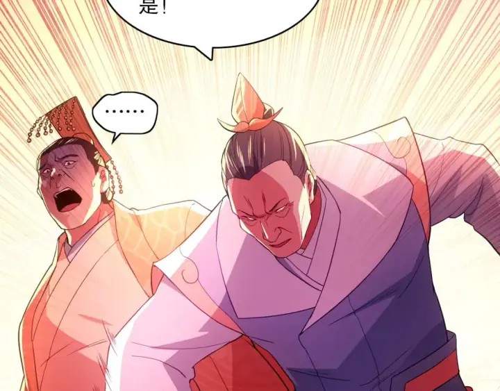 漫画《再不死我就真无敌了》第96话 大周的存亡在此一举第84张图