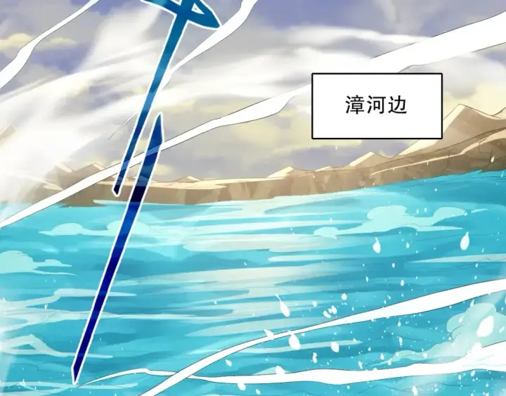漫画《再不死我就真无敌了》第96话 大周的存亡在此一举第87张图