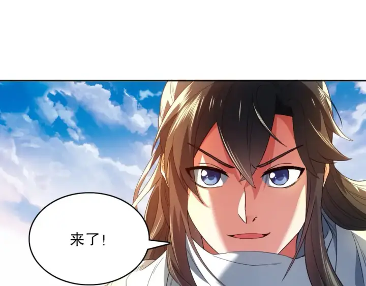 漫画《再不死我就真无敌了》第96话 大周的存亡在此一举第90张图