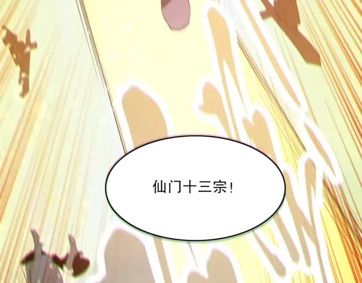 漫画《再不死我就真无敌了》第96话 大周的存亡在此一举第99张图