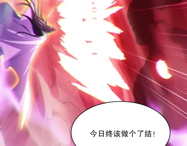 漫画《再不死我就真无敌了》第97话 鹿死谁手皆有我来定！第10张图