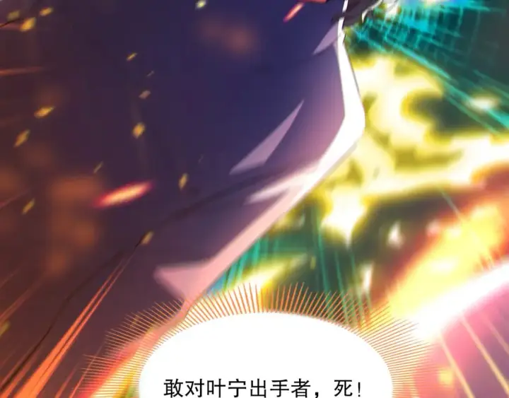 漫画《再不死我就真无敌了》第97话 鹿死谁手皆有我来定！第102张图