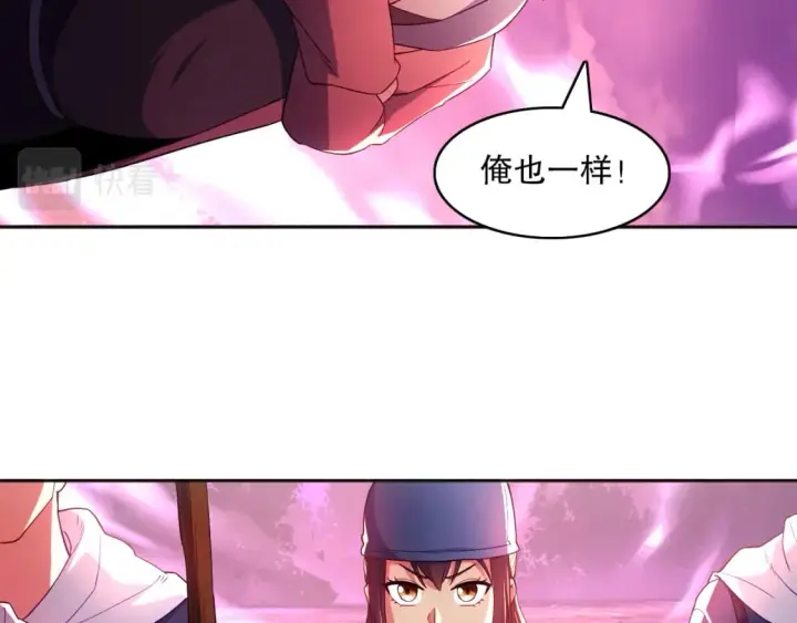 漫画《再不死我就真无敌了》第97话 鹿死谁手皆有我来定！第15张图