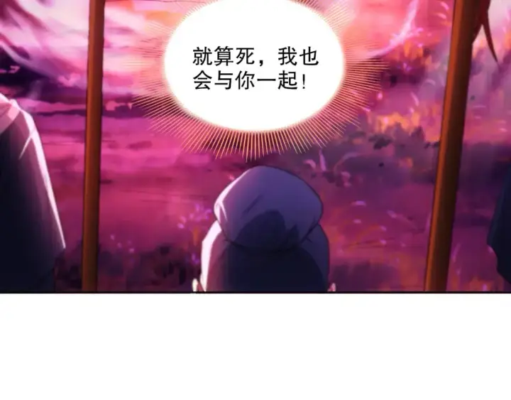 漫画《再不死我就真无敌了》第97话 鹿死谁手皆有我来定！第18张图