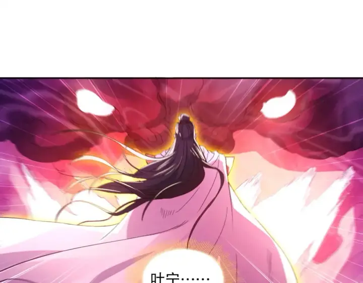 漫画《再不死我就真无敌了》第97话 鹿死谁手皆有我来定！第22张图
