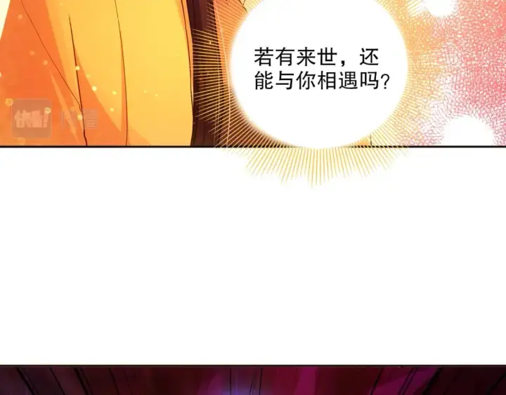 漫画《再不死我就真无敌了》第97话 鹿死谁手皆有我来定！第25张图
