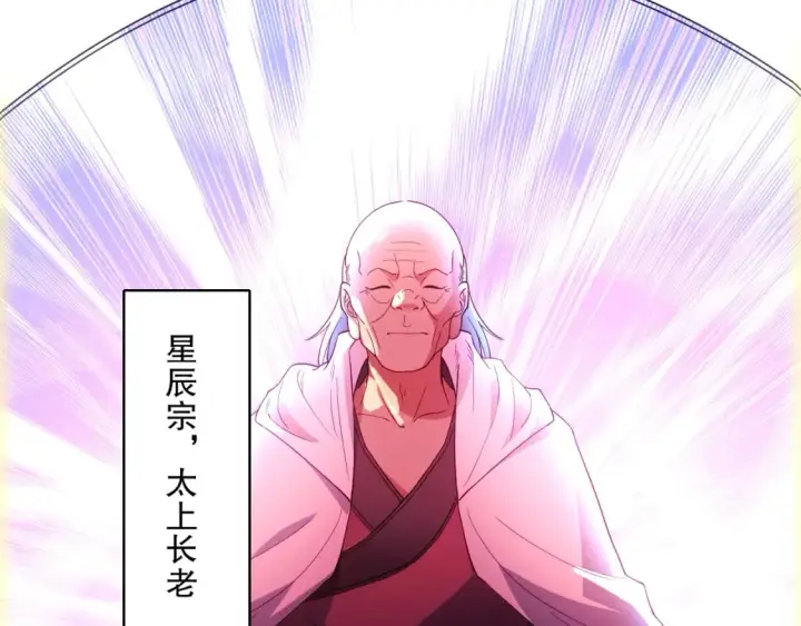 漫画《再不死我就真无敌了》第97话 鹿死谁手皆有我来定！第28张图
