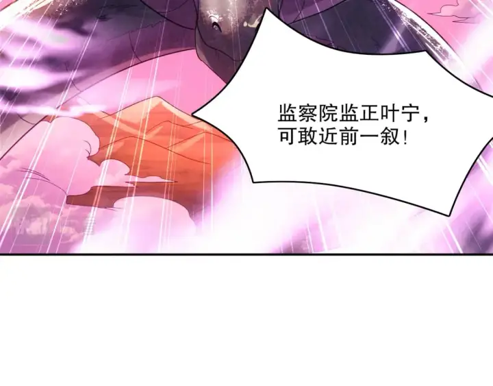 漫画《再不死我就真无敌了》第97话 鹿死谁手皆有我来定！第38张图