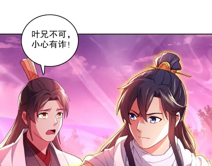 漫画《再不死我就真无敌了》第97话 鹿死谁手皆有我来定！第39张图