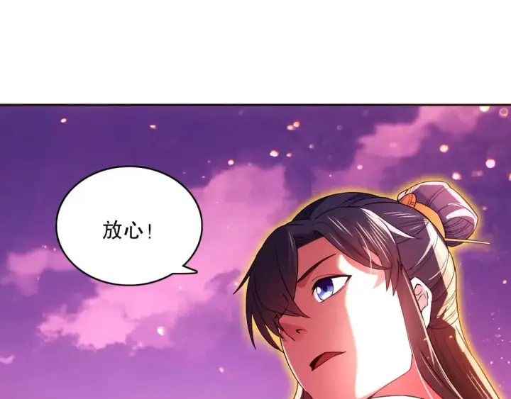 漫画《再不死我就真无敌了》第97话 鹿死谁手皆有我来定！第41张图