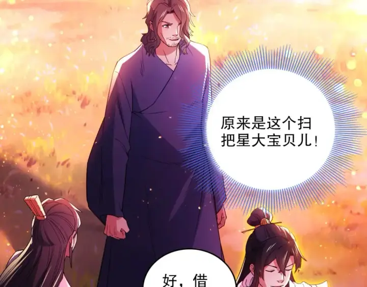 漫画《再不死我就真无敌了》第97话 鹿死谁手皆有我来定！第46张图