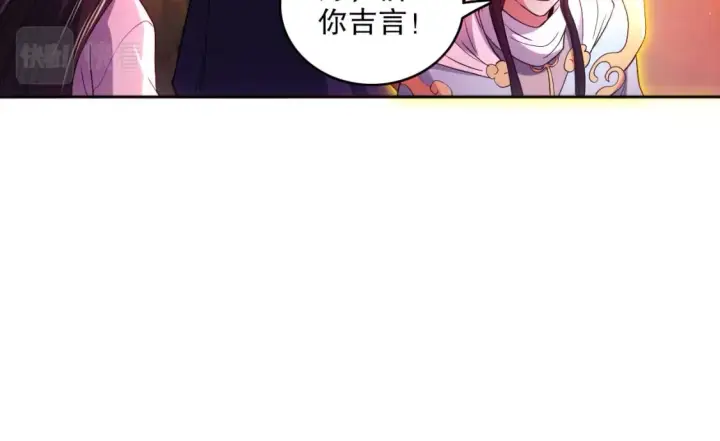 漫画《再不死我就真无敌了》第97话 鹿死谁手皆有我来定！第47张图