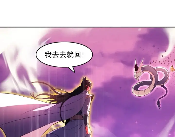 漫画《再不死我就真无敌了》第97话 鹿死谁手皆有我来定！第48张图