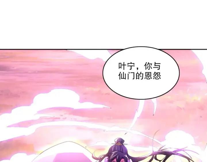 漫画《再不死我就真无敌了》第97话 鹿死谁手皆有我来定！第5张图