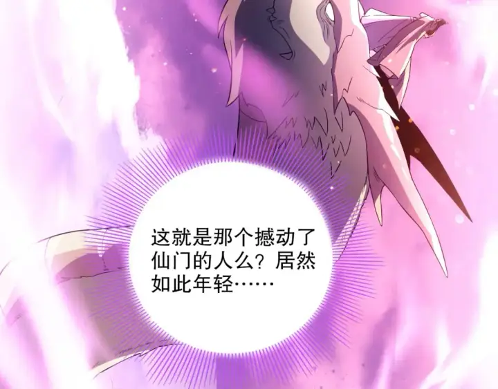 漫画《再不死我就真无敌了》第97话 鹿死谁手皆有我来定！第53张图
