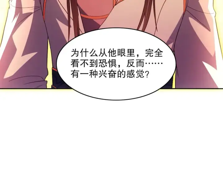 漫画《再不死我就真无敌了》第97话 鹿死谁手皆有我来定！第56张图
