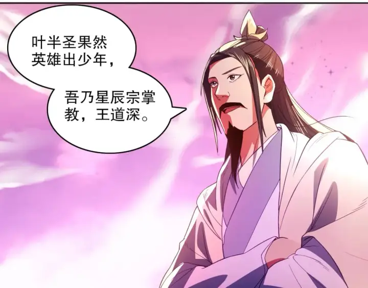 漫画《再不死我就真无敌了》第97话 鹿死谁手皆有我来定！第57张图