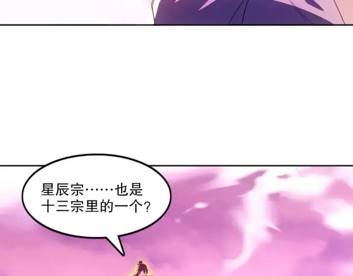 漫画《再不死我就真无敌了》第97话 鹿死谁手皆有我来定！第58张图