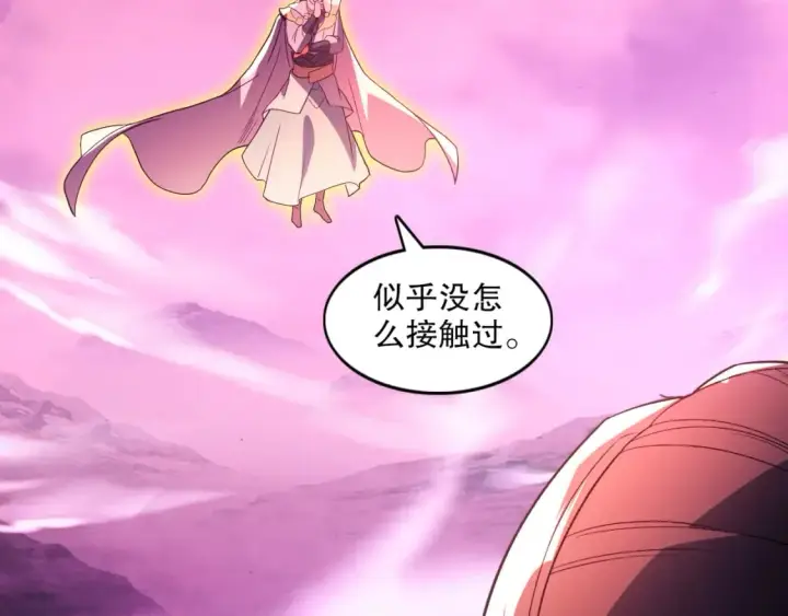 漫画《再不死我就真无敌了》第97话 鹿死谁手皆有我来定！第59张图