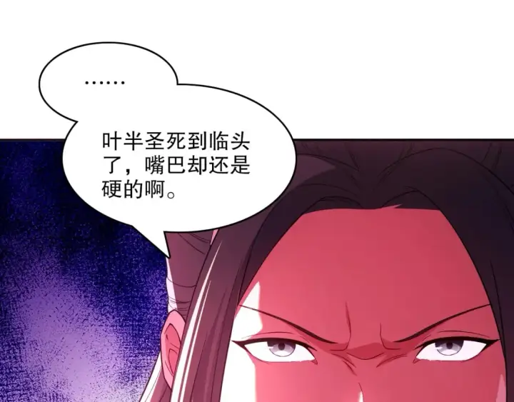 漫画《再不死我就真无敌了》第97话 鹿死谁手皆有我来定！第63张图