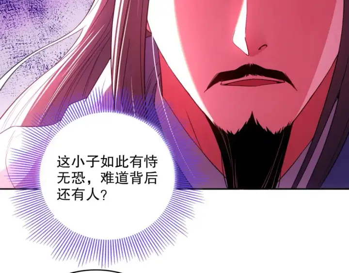 漫画《再不死我就真无敌了》第97话 鹿死谁手皆有我来定！第64张图