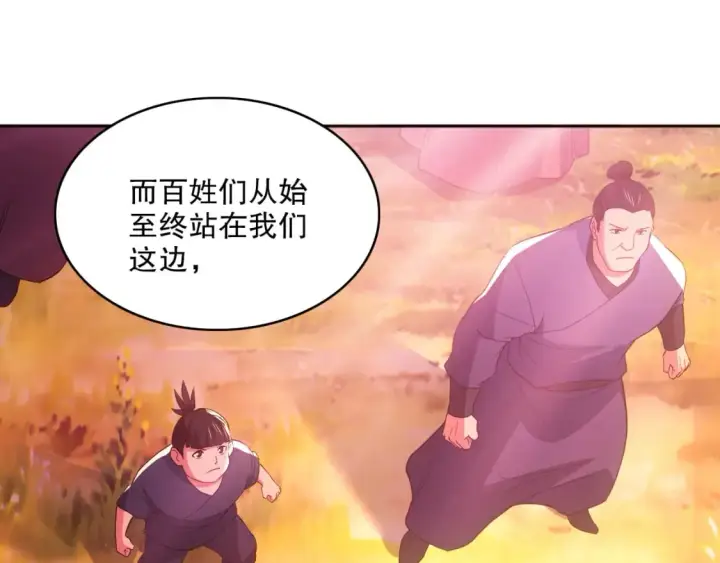 漫画《再不死我就真无敌了》第97话 鹿死谁手皆有我来定！第72张图