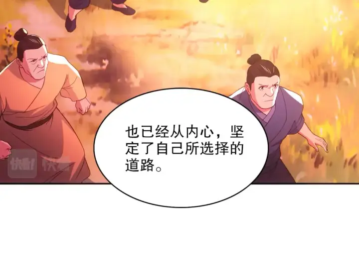 漫画《再不死我就真无敌了》第97话 鹿死谁手皆有我来定！第73张图