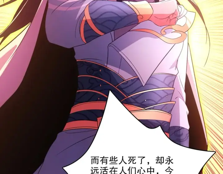 漫画《再不死我就真无敌了》第97话 鹿死谁手皆有我来定！第76张图