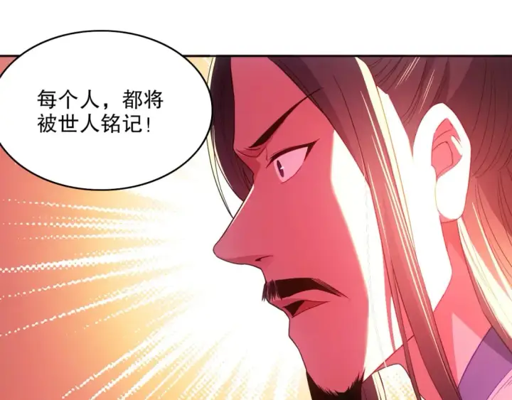 漫画《再不死我就真无敌了》第97话 鹿死谁手皆有我来定！第78张图