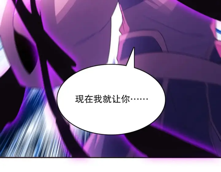 漫画《再不死我就真无敌了》第97话 鹿死谁手皆有我来定！第81张图