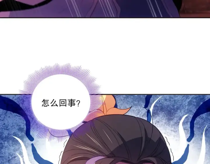 漫画《再不死我就真无敌了》第97话 鹿死谁手皆有我来定！第84张图