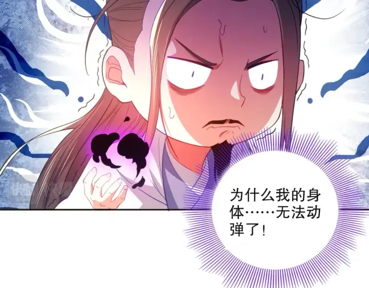漫画《再不死我就真无敌了》第97话 鹿死谁手皆有我来定！第85张图