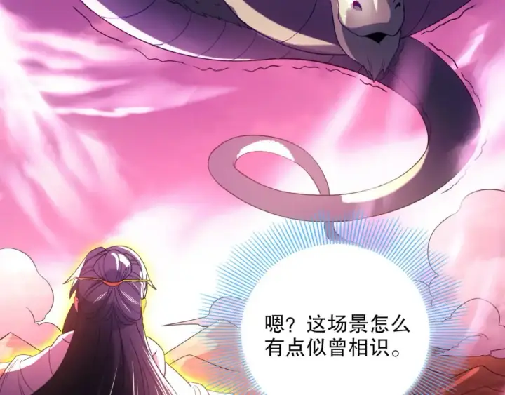 漫画《再不死我就真无敌了》第97话 鹿死谁手皆有我来定！第87张图