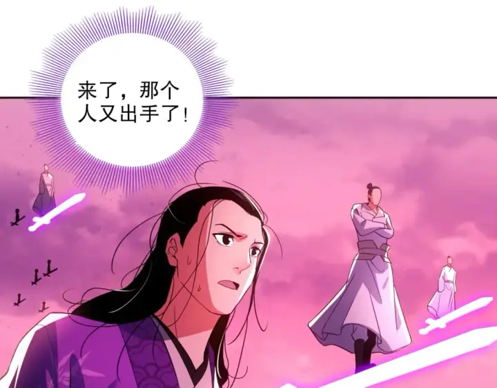 漫画《再不死我就真无敌了》第97话 鹿死谁手皆有我来定！第90张图
