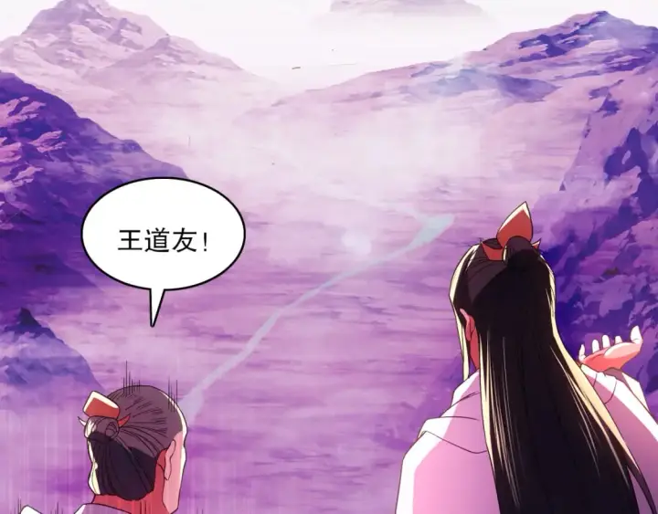 漫画《再不死我就真无敌了》第97话 鹿死谁手皆有我来定！第92张图