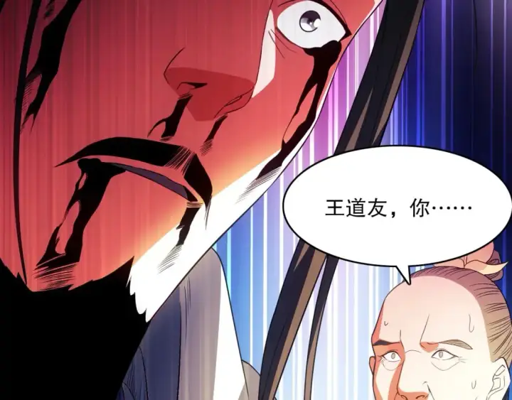 漫画《再不死我就真无敌了》第97话 鹿死谁手皆有我来定！第98张图