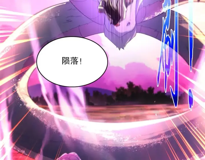 漫画《再不死我就真无敌了》第98话 各种神通显露，叶宁的大危机！第10张图