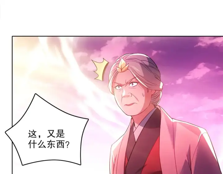 漫画《再不死我就真无敌了》第98话 各种神通显露，叶宁的大危机！第102张图